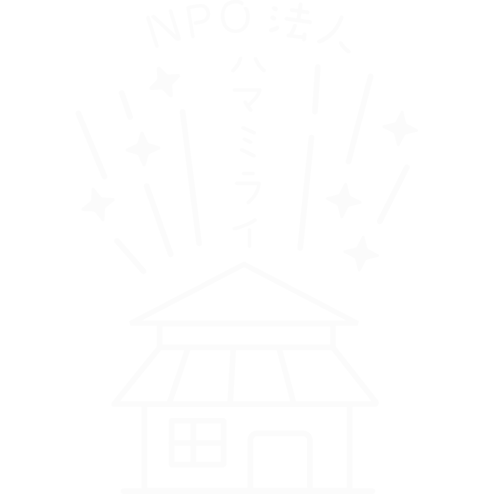NPO法人ハマミライ